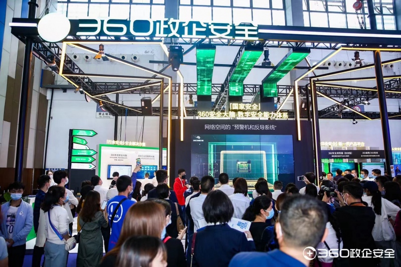 贵阳数博会开幕360政企安全集团展示数字安全能力体系